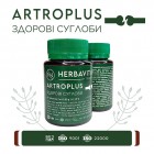 Биофитон® "ЗДОРОВЫЕ СУСТАВЫ" 60таб